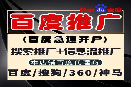 百度SEM竞价推广实战：如何助力餐饮业飞速发展